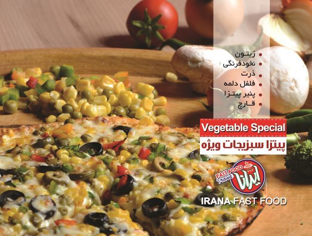 فست فود ایرانا