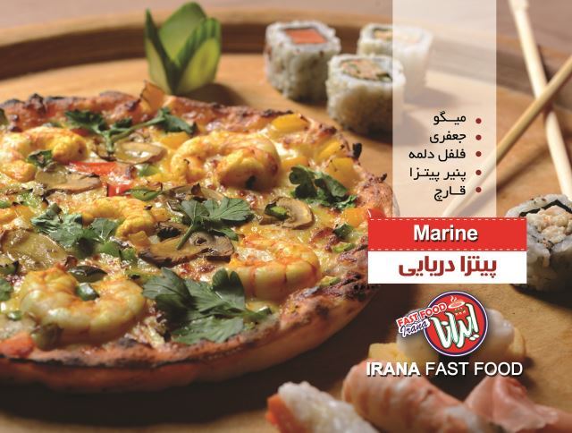 فست فود ایرانا
