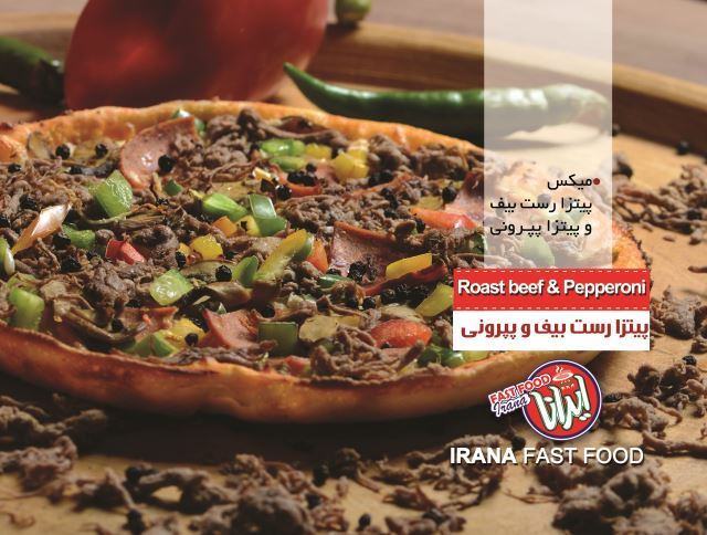 فست فود ایرانا