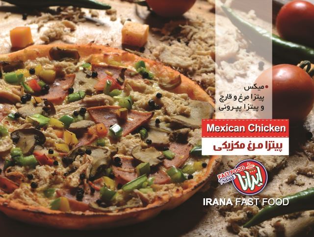 فست فود ایرانا