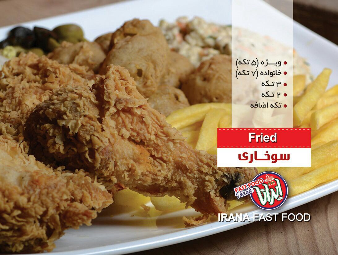 فست فود ایرانا
