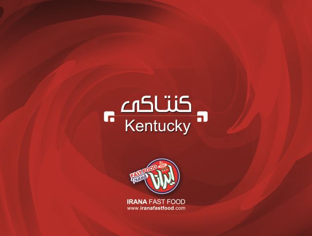 فست فود ایرانا