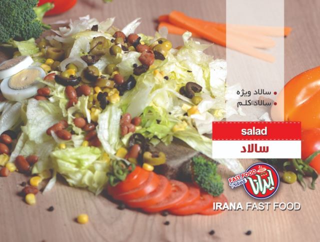 فست فود ایرانا