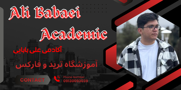 آموزشگاه ترید و فارکس در اصفهان