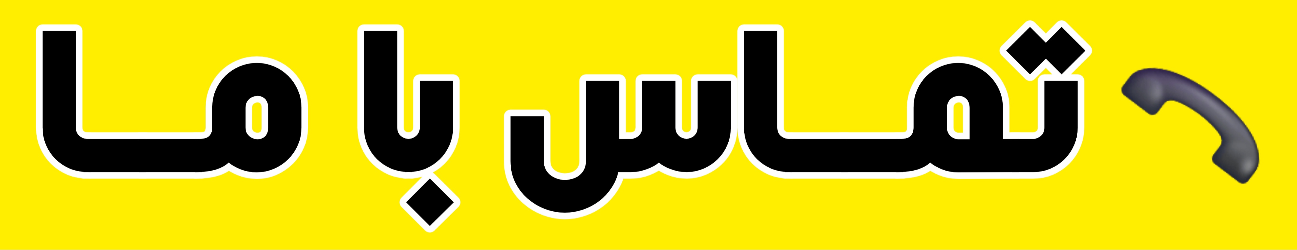 علیرضا ظهیری ابیانه