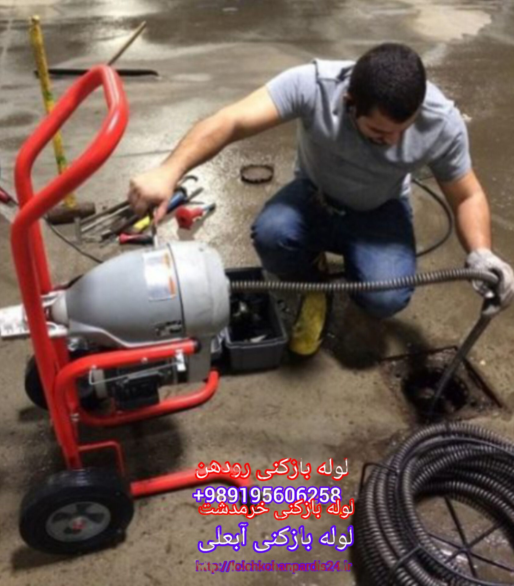فنرزنی ولوله بازکنی پردیس فوری09198308036
