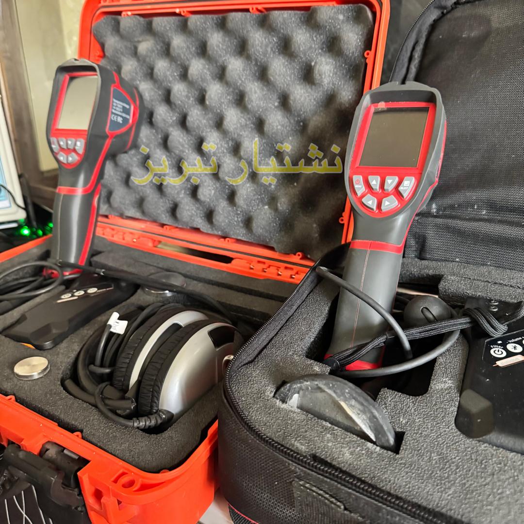 شرکت نشتیار تبریز