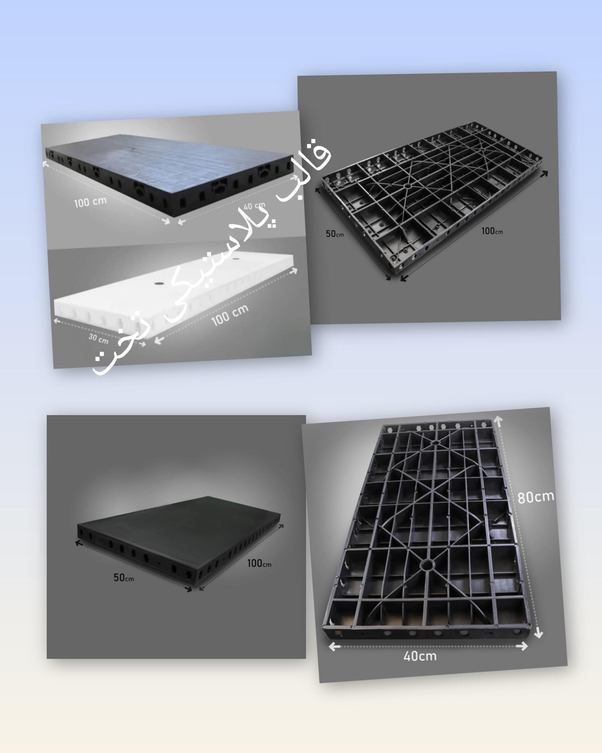 قالب پلاستیکی تخت 