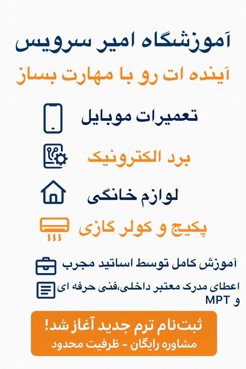 امیرمحمد باشی زر