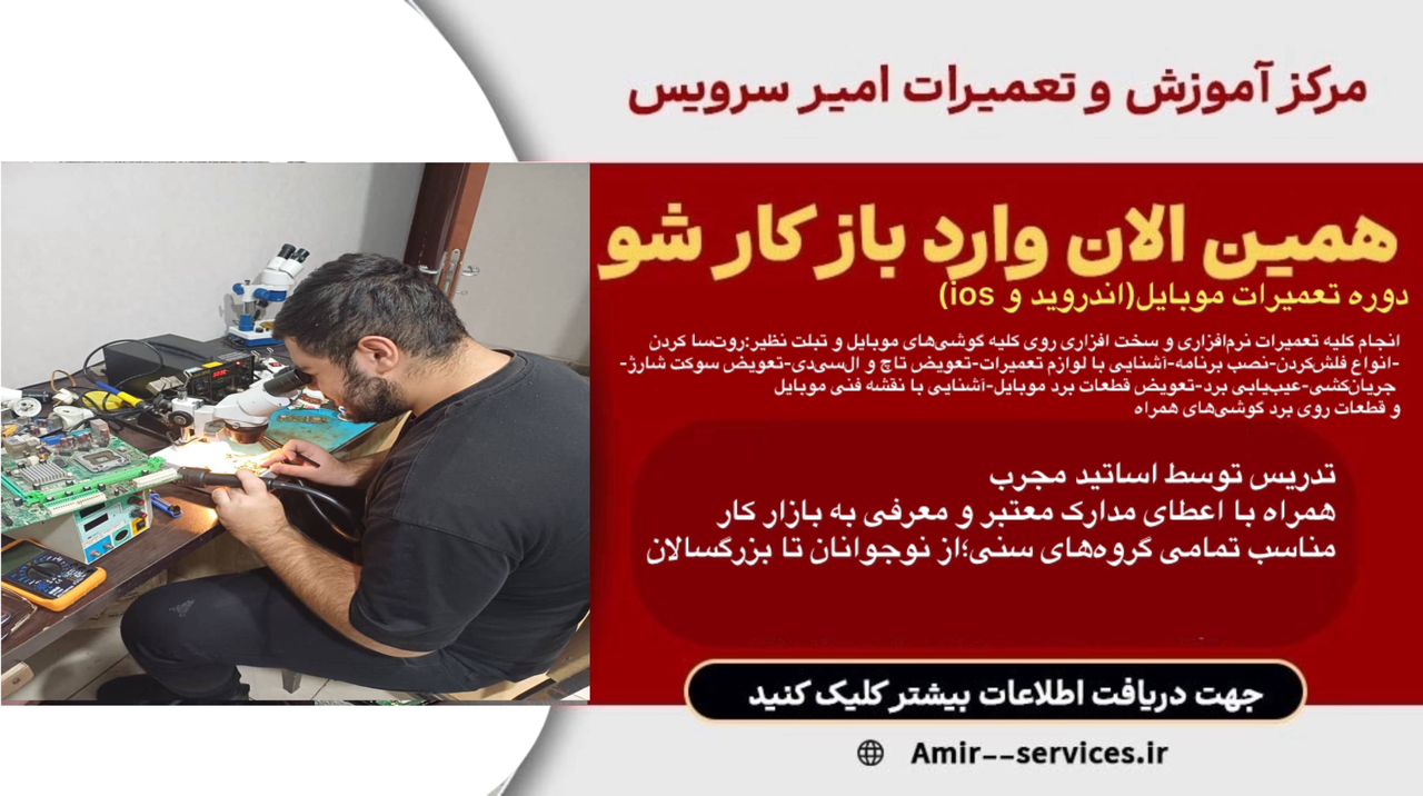 آموزش تعمیر لباسشویی در غرب تهران 