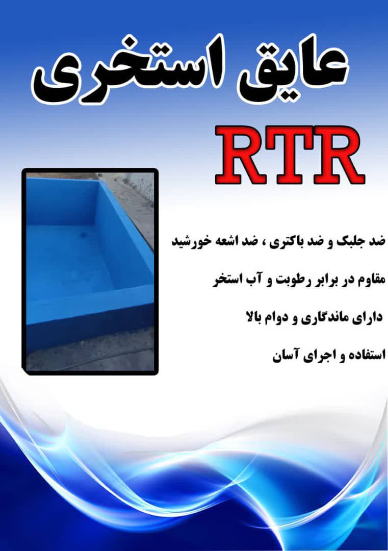 تولیدمحصولات نانودراصفهان