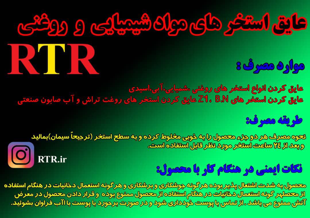 رضاطغیانی