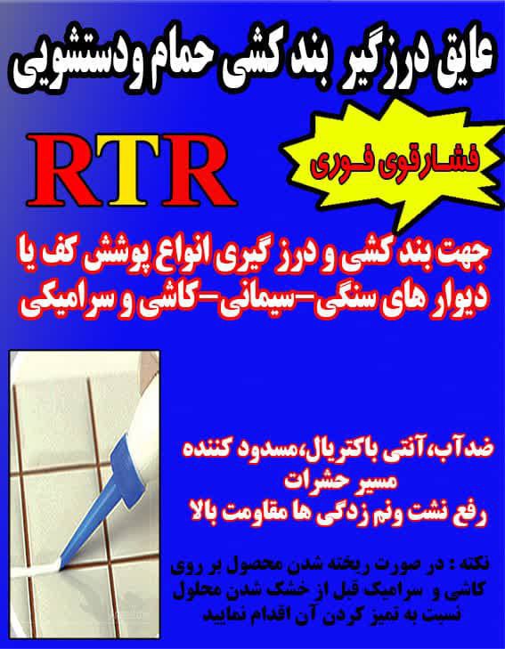 تولیدمحصولات نانودراصفهان