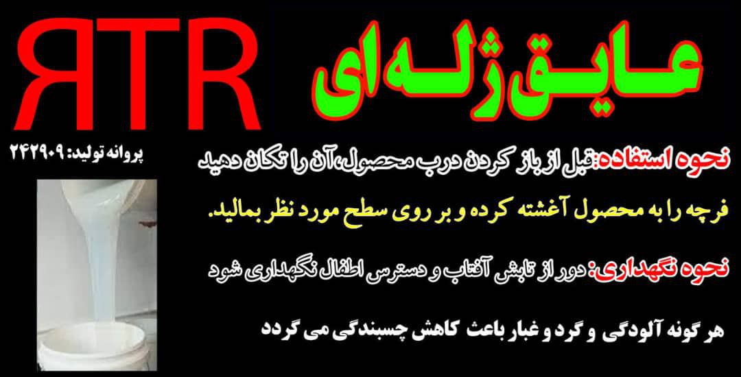 تولیدمحصولات نانودراصفهان