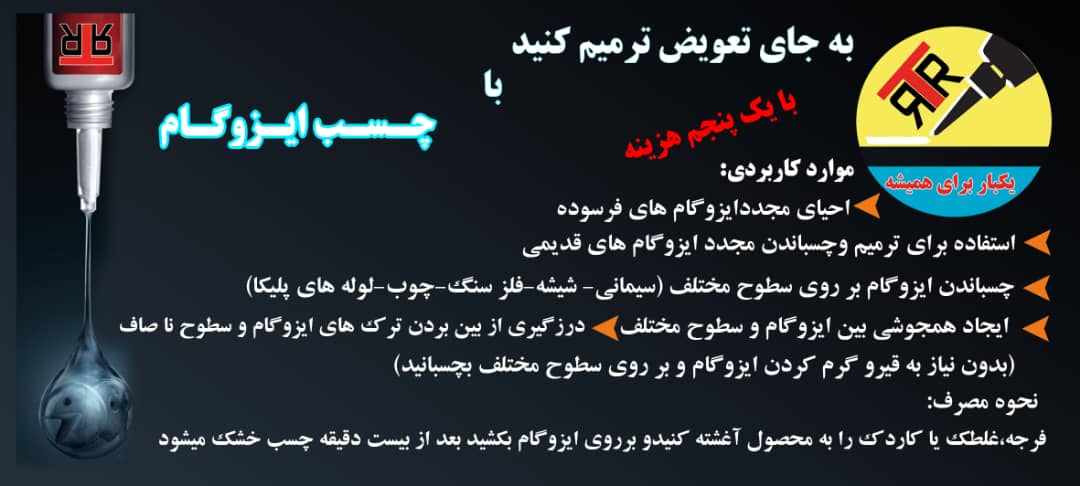 رضا طغیانی