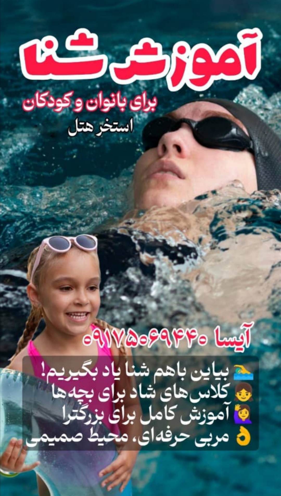 آیسا قربانی