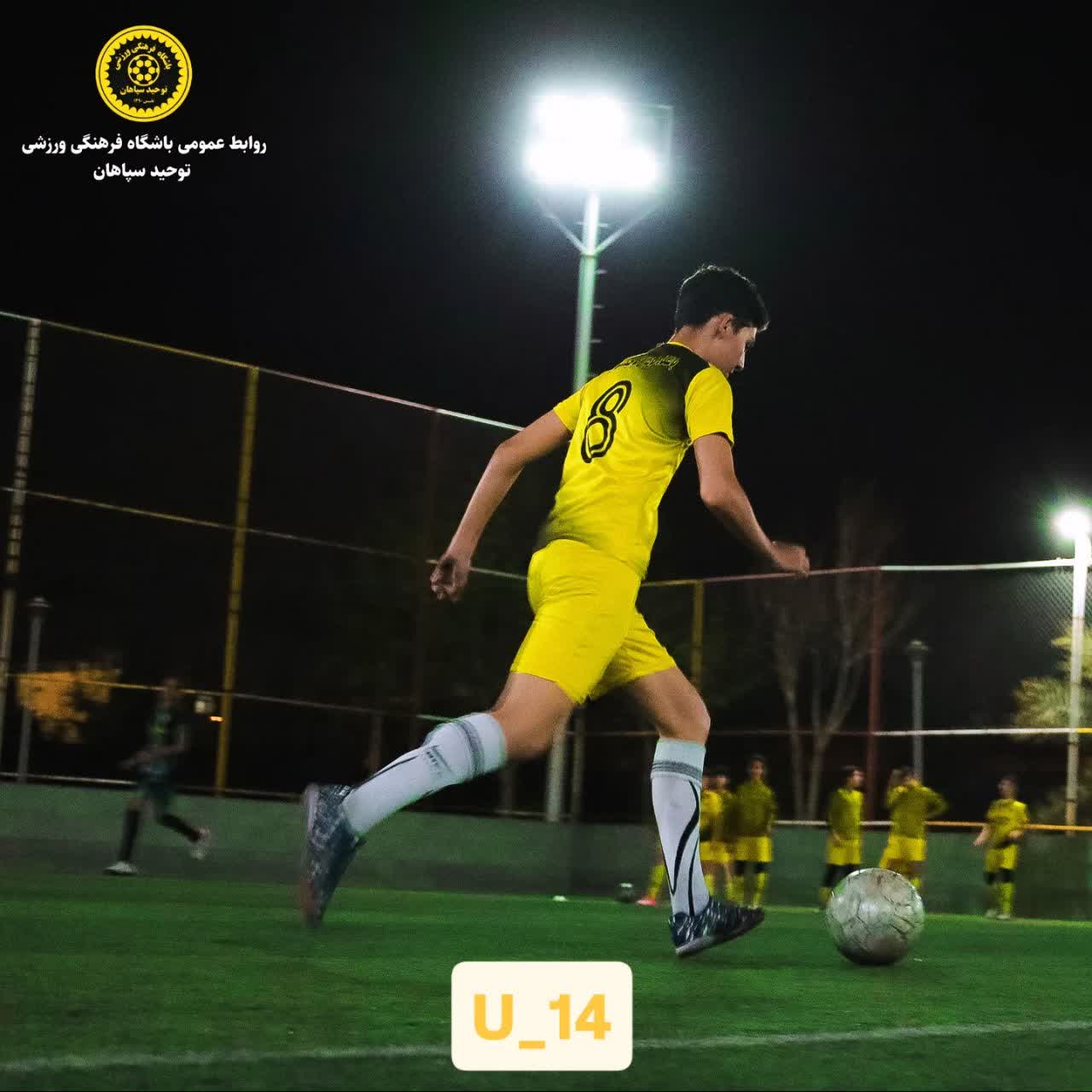 مدرسه فوتبال اصفهان