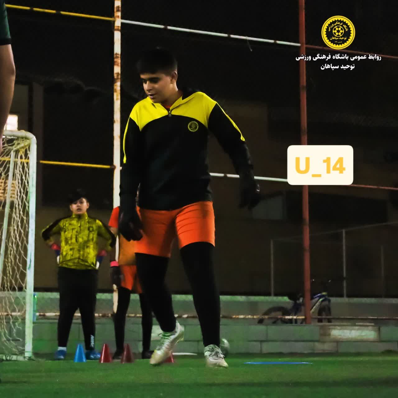 مدرسه فوتبال اصفهان