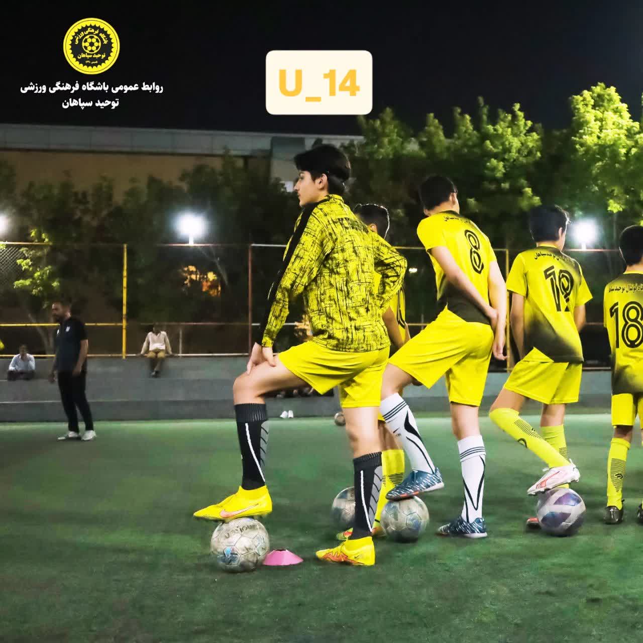 مدرسه فوتبال اصفهان