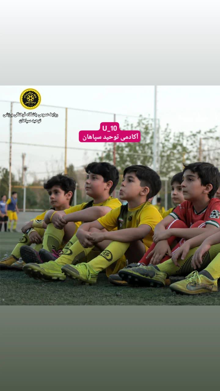 مدرسه فوتبال اصفهان