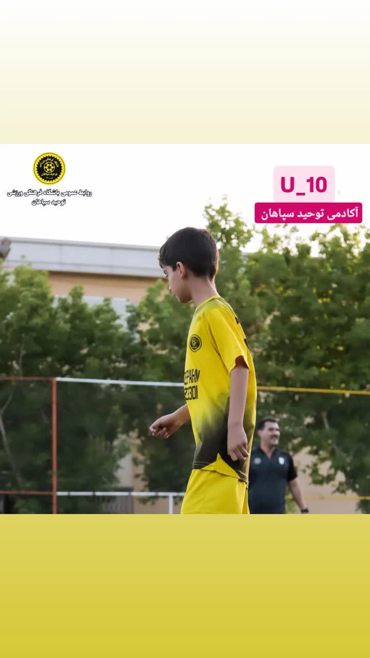 مدرسه فوتبال اصفهان