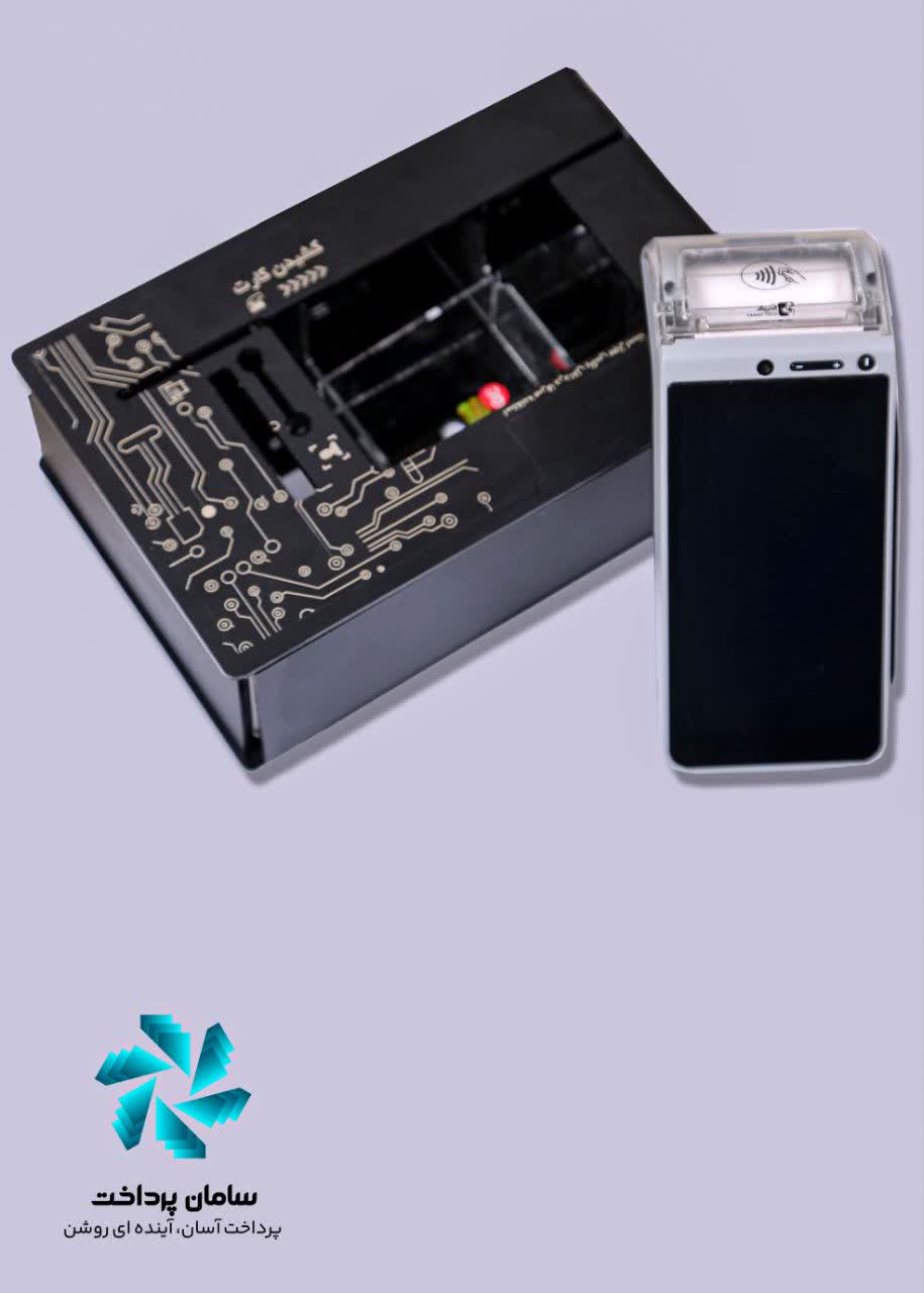 دستگاه کارتخوان در قرچک&nbsp;