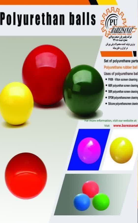 7تولید کننده پلی یورتان 