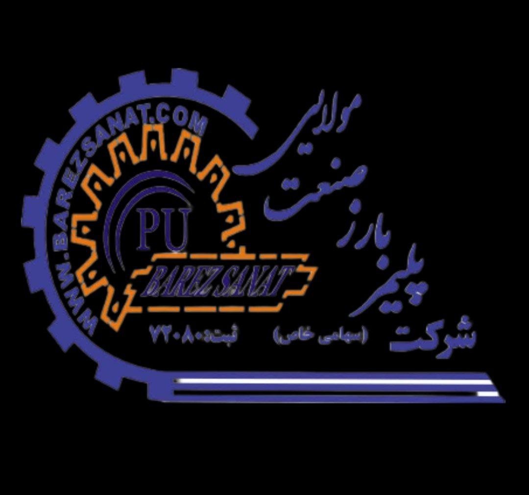 234تولید کننده پلی یورتان