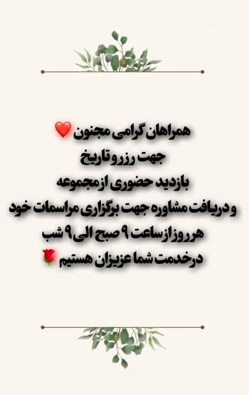 امکانات باغ