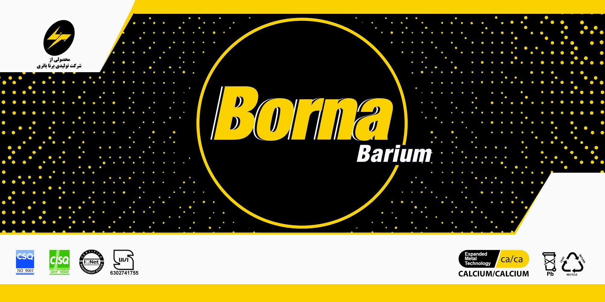 نمایندگی صبا باطری بندرعباس