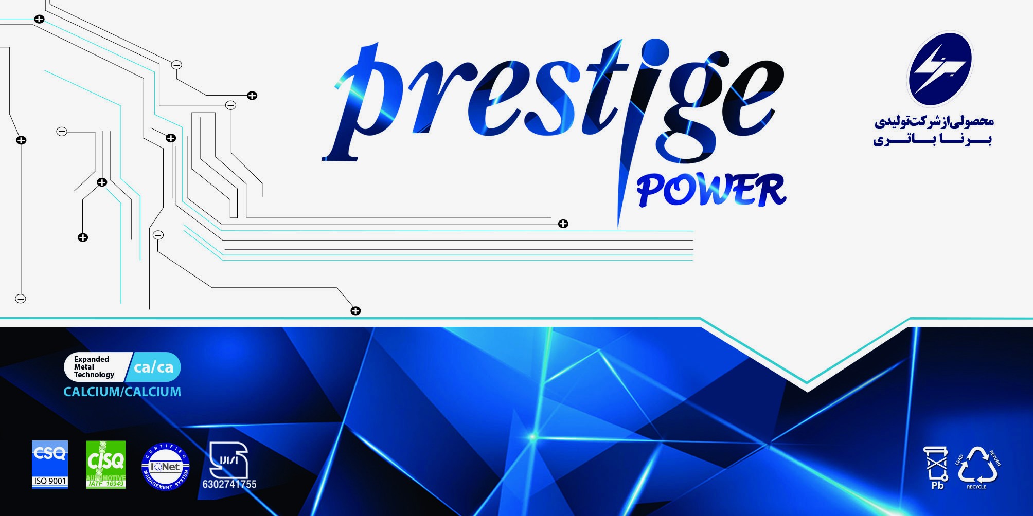 نمایندگی صبا باطری بندرعباس