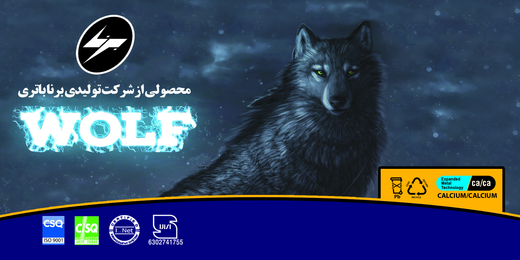 نمایندگی صبا باطری بندرعباس