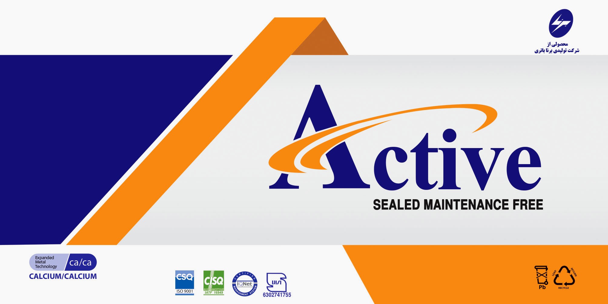 نمایندگی صبا باطری بندرعباس