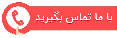 باطری فروشی بندرعباس