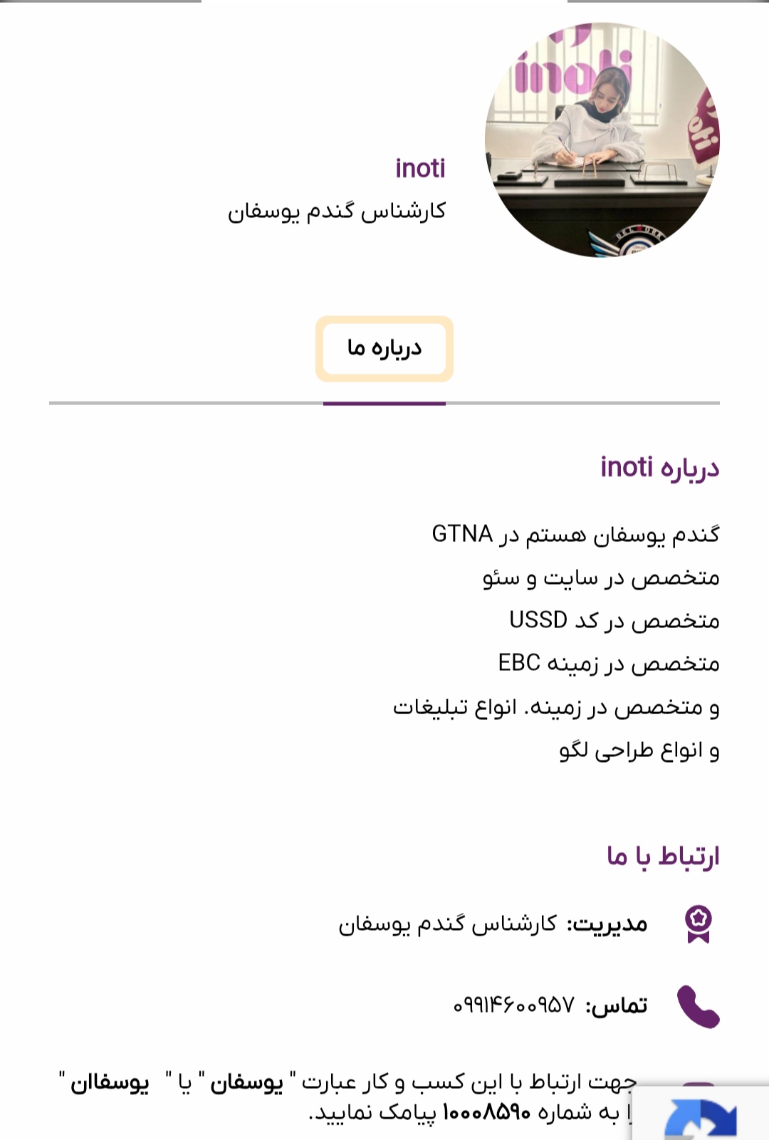 گندم یوسفان