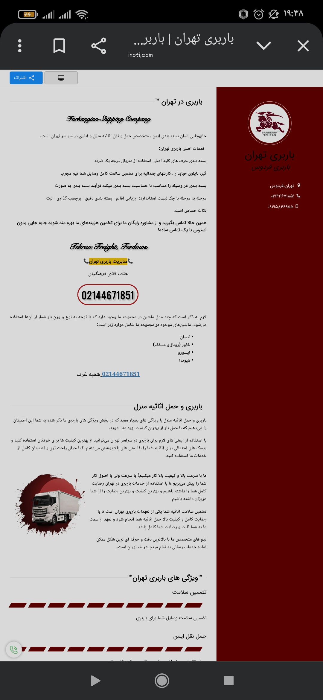 گندم یوسفان