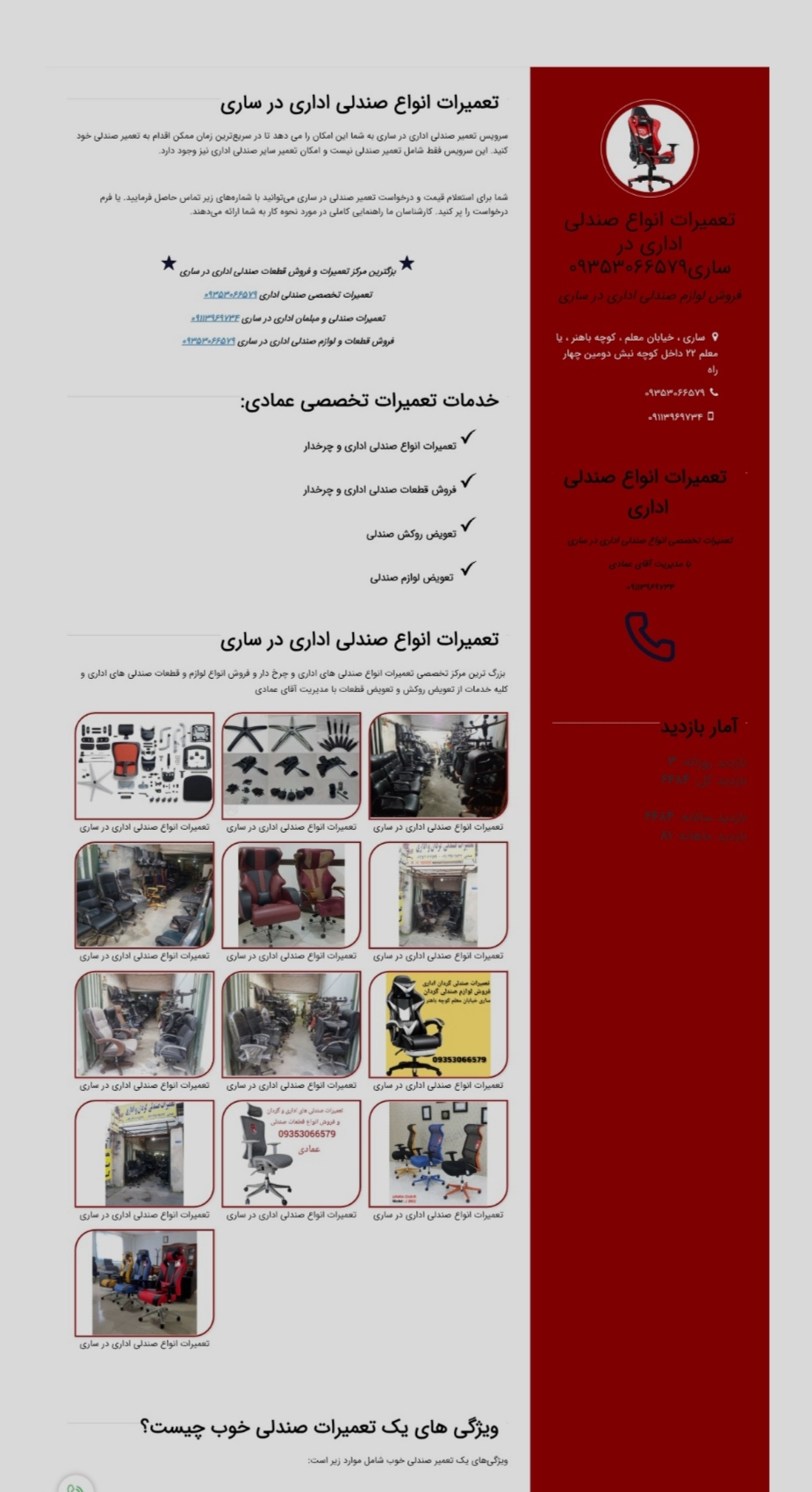 گندم یوسفان