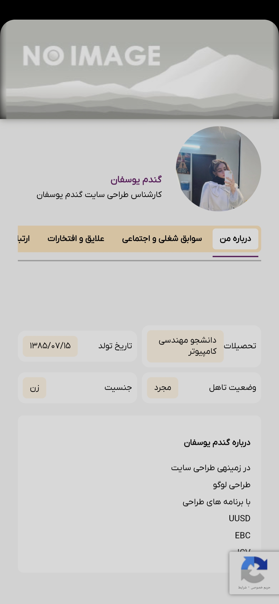 گندم یوسفان