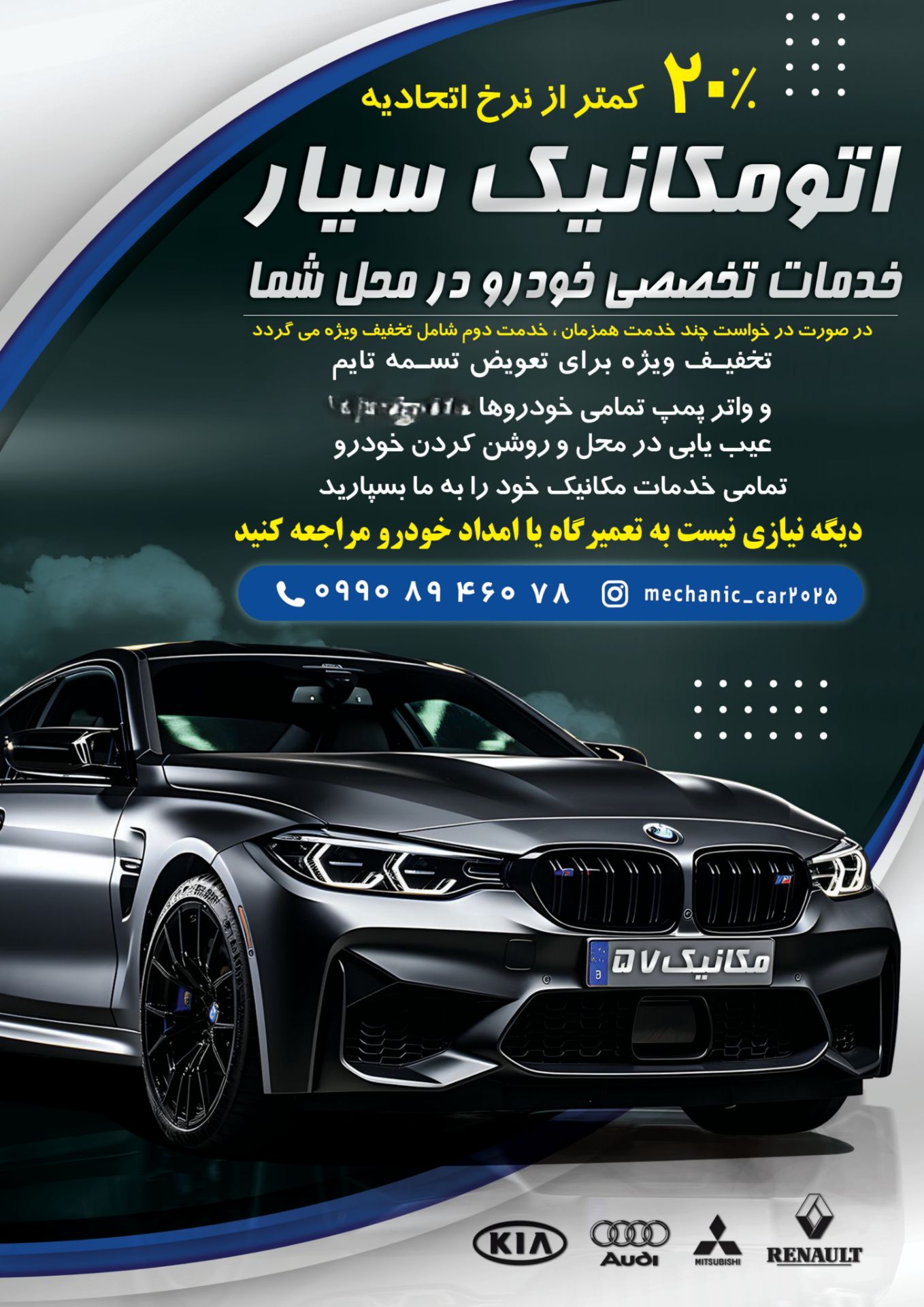      خدمات       تخصصی خودرودر ساوه 