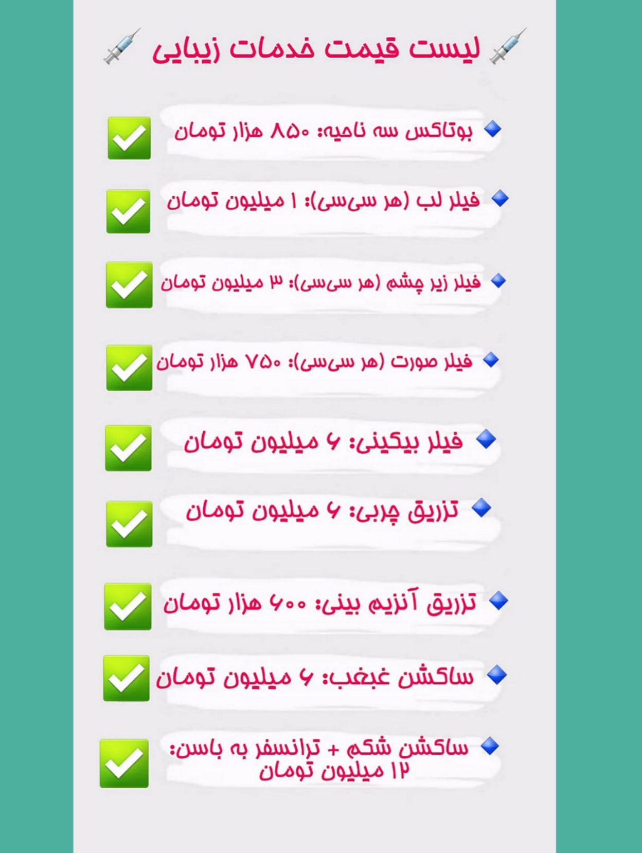 کلینیک زیبایی ترگل ورگل