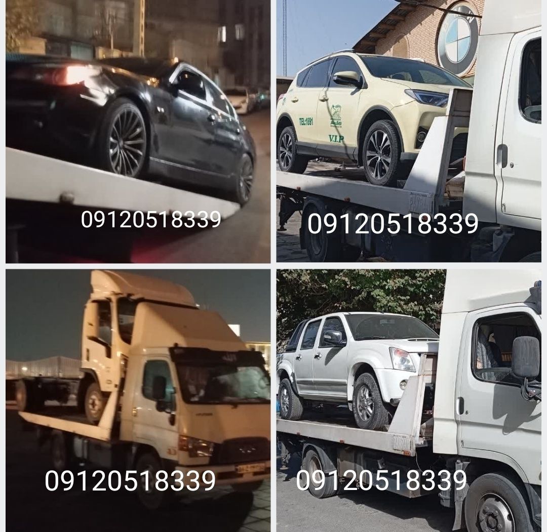خودرو بر شبانه روزی تهران 09120518339