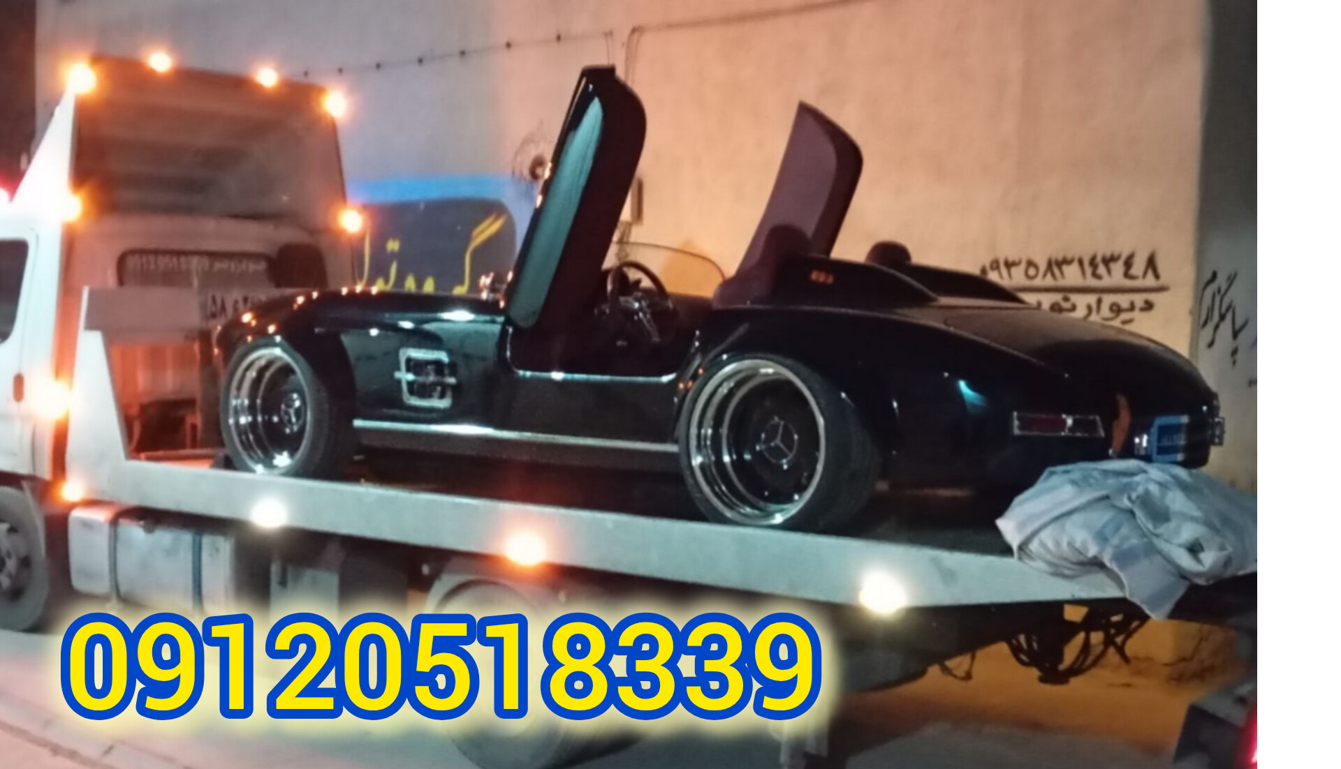 خودرو بر شبانه روزی تهران 09120518339