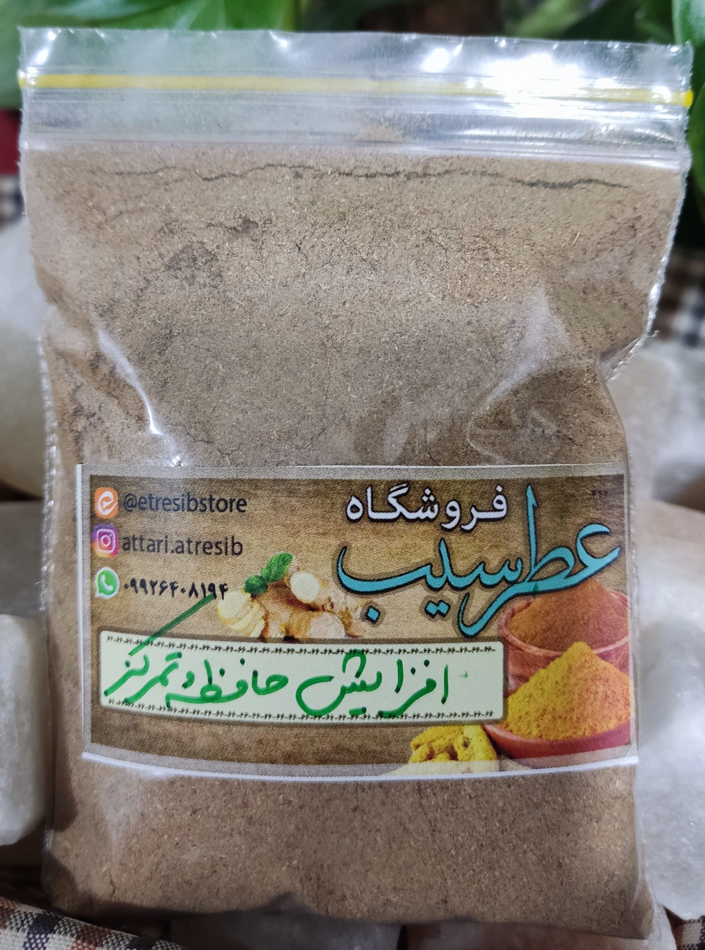 ترکیب گیاهی افزایش حافظه و تمرکز (ویژه دانش آموزان)