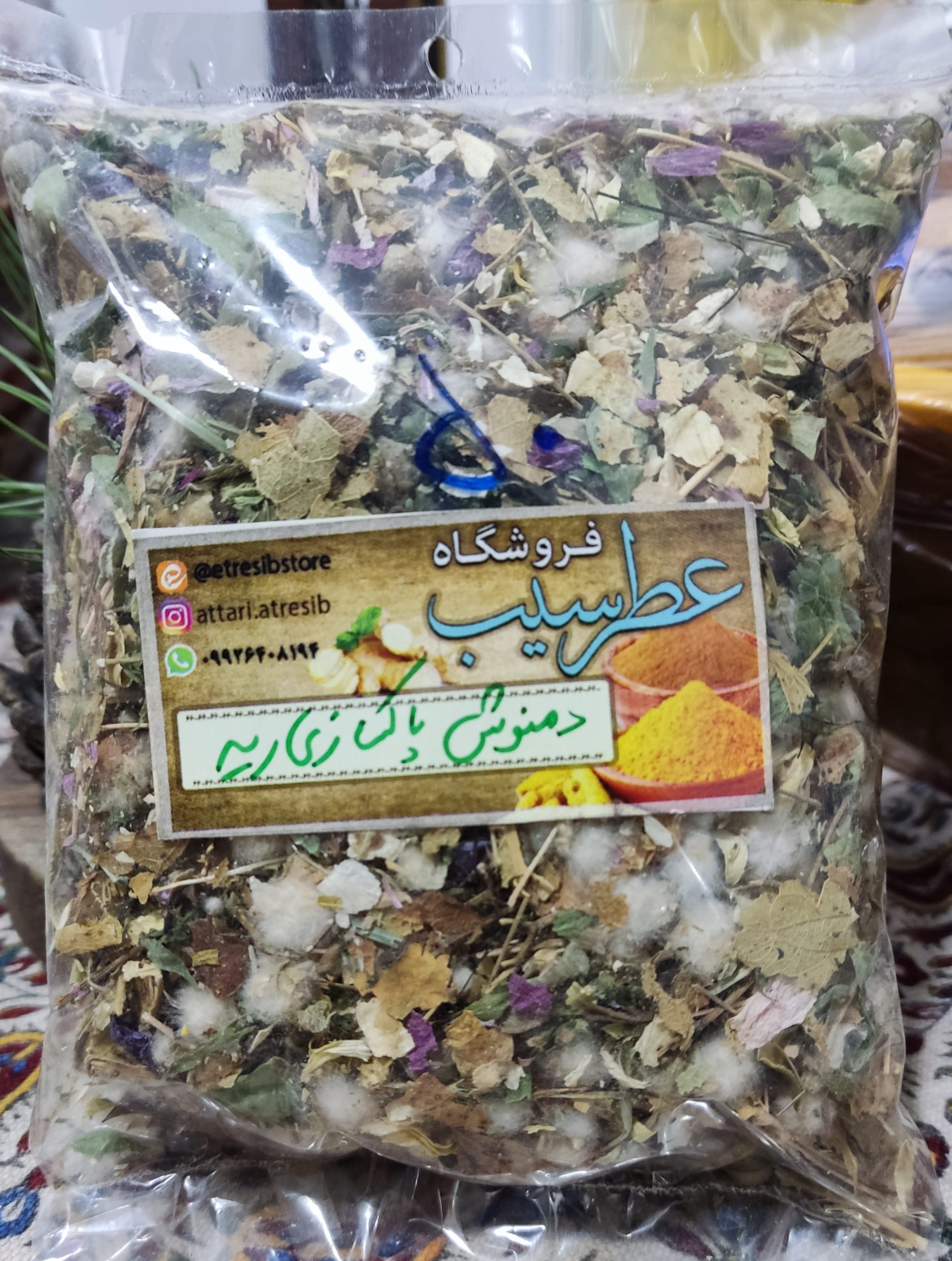 دمنوش پاکسازی ریه (ویژه روز هایی که آلودگی هوا وجود دارد)