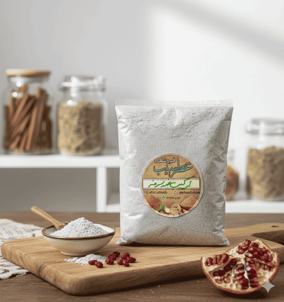 ترکیب گیاهی ضد سرفه