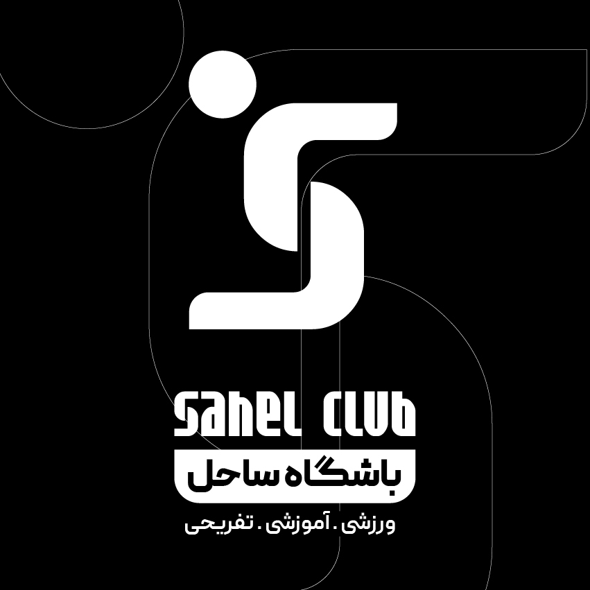 باشگاه ساحل