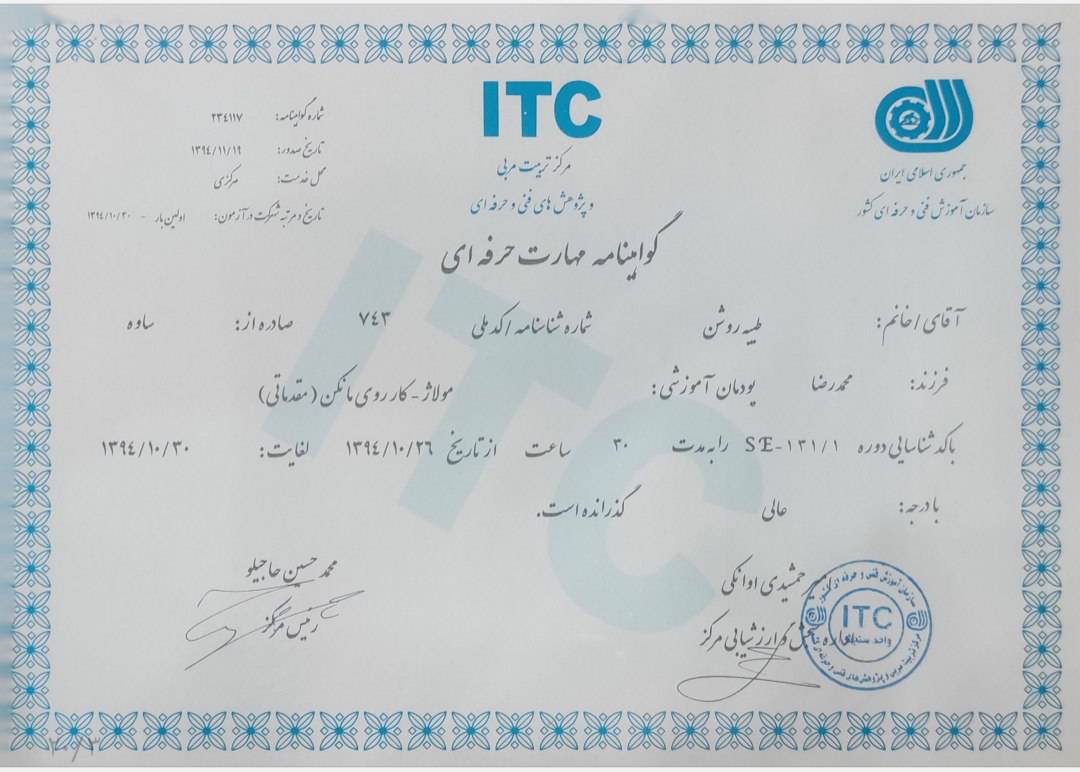 اموزشگاه خیاطی در ساوه