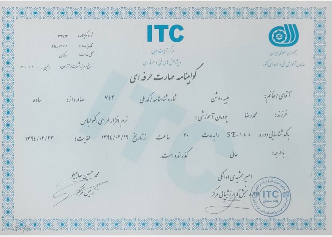 اموزشگاه خیاطی در ساوه