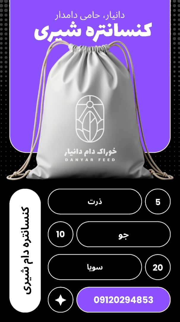 خوراک دام در همدان