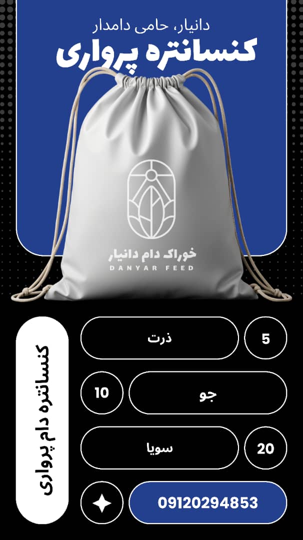 خوراک دام در همدان